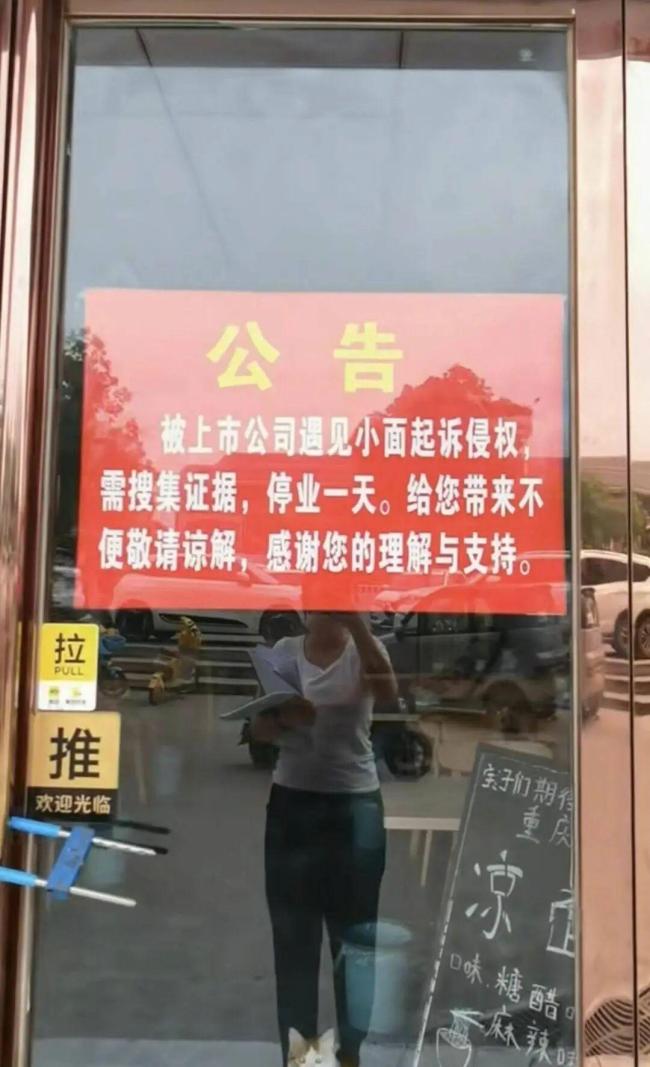 遇见小面:已撤销诉讼 商标争议暂息