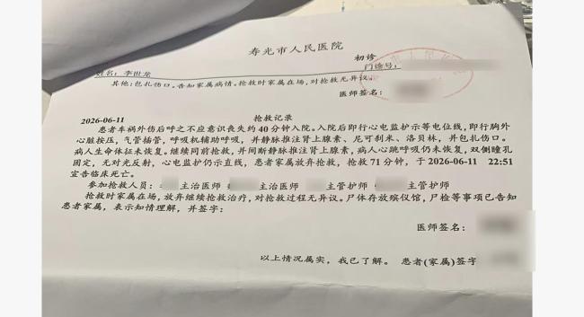 救援队长车祸牺牲亲属发声 家庭支柱骤然离世