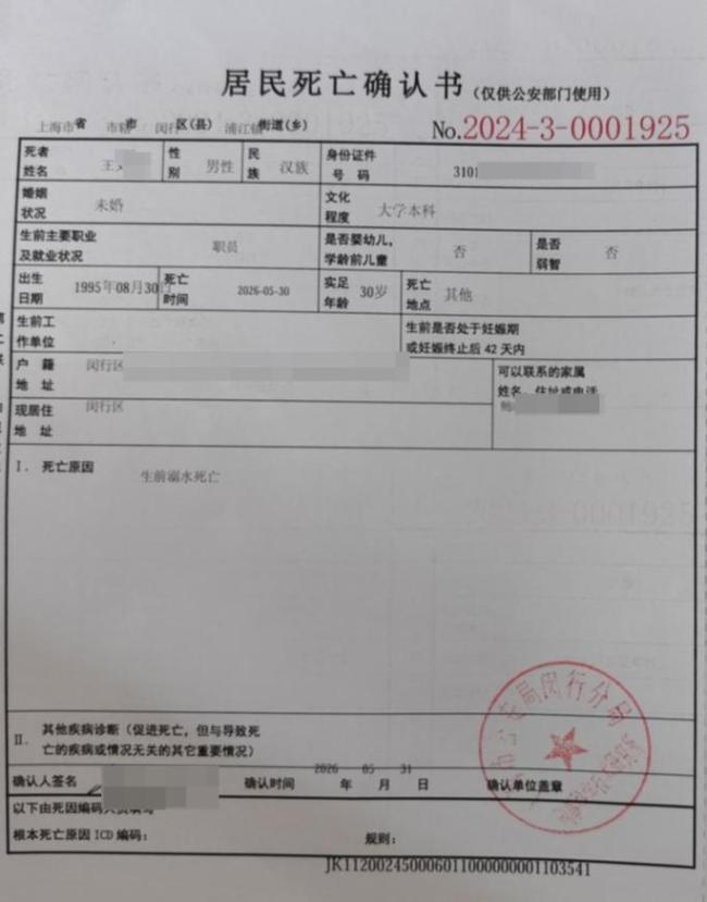 曝幼师离世前43个小时没合眼 岗位压力与家长纠纷成导火索