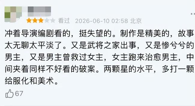 丞磊莫离14集出场1分55秒 古装剧《莫离》追剧感受分享
