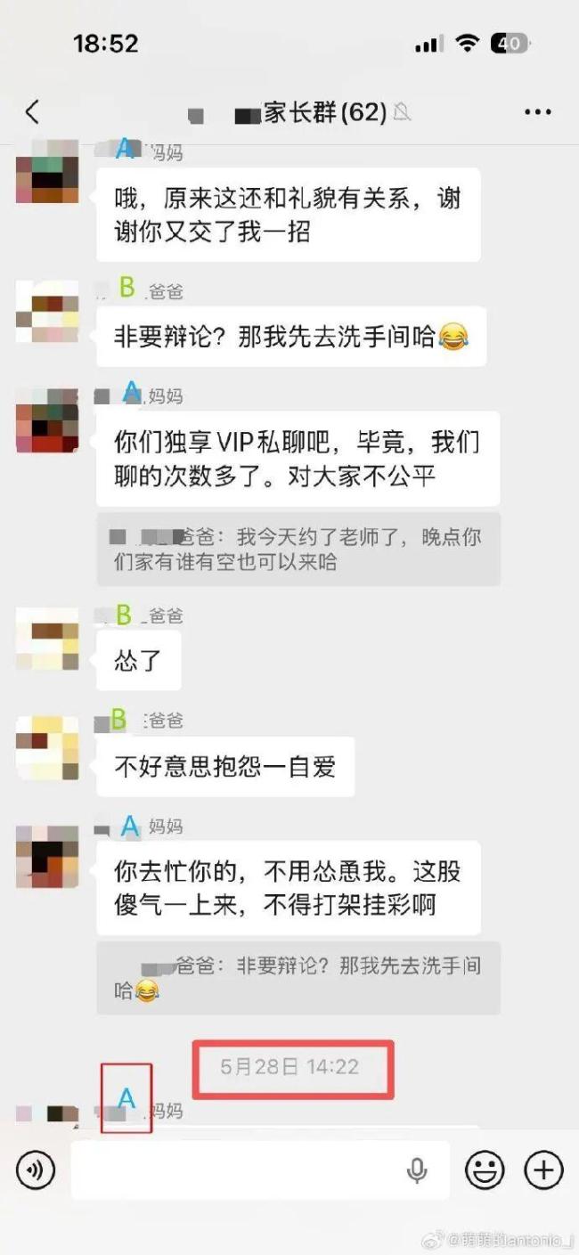 曝幼师离世前43个小时没合眼 岗位压力与家长纠纷成导火索