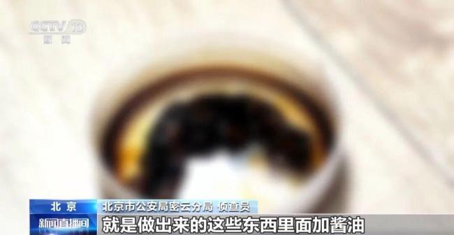 养生骗局骗走400多名老人3000多万 暖心陪伴实为陷阱