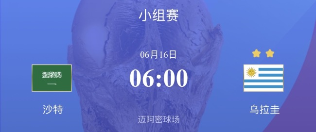 佛得角爆冷逼平西班牙 门将神勇救险