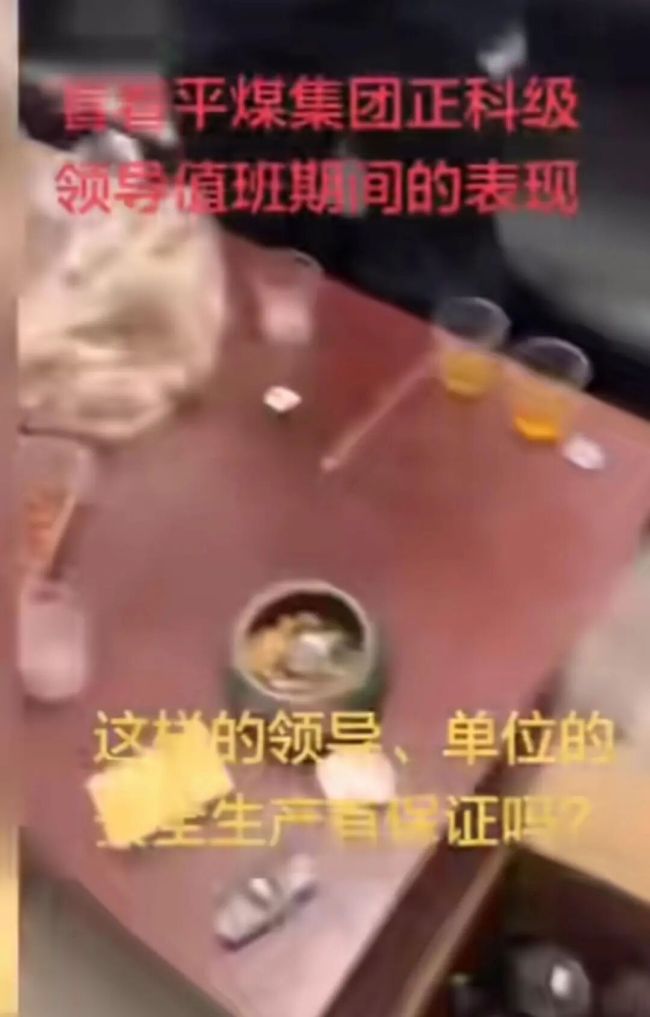国企领导被指值班时在办公室喝酒 纪委调查结果出炉