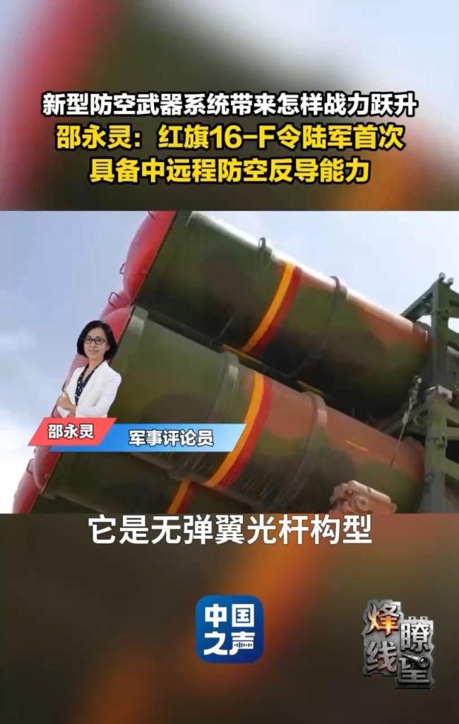 我国陆军首次具备中远程防空反导能力 填补火力空白