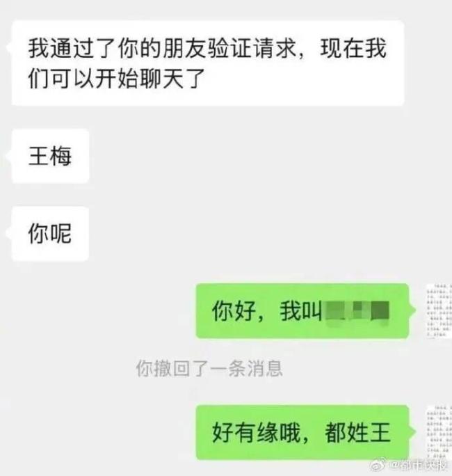 男子假扮女网友骗走同事6万