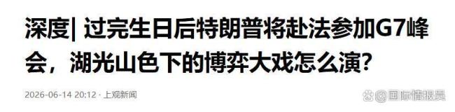 马克龙拥抱迎接莫迪 G7峰会的精心安排