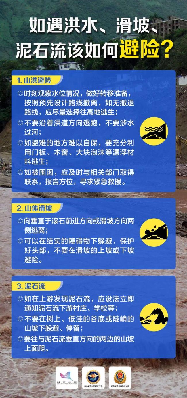 深圳紧急发文：停课 请学生留在学校 暴雨红色预警生效中