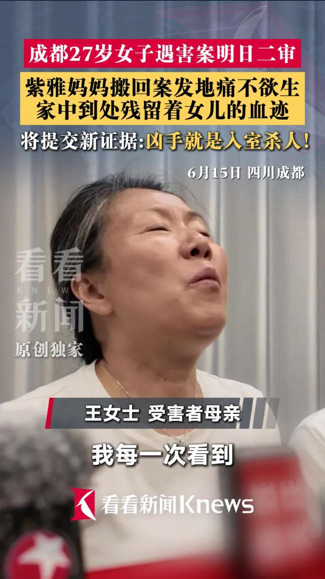 27岁女子遇害开庭前母亲情绪崩溃