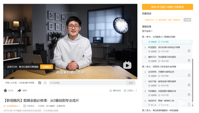 1分钱买影视飓风付费课后续 盗版课程泛滥引发关注