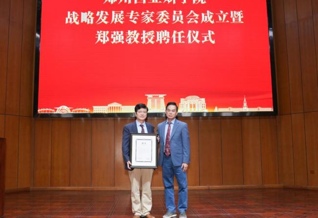 郑强已任郑州西亚斯学院校领导