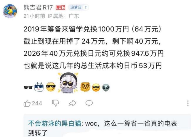 日元跌麻了!在日本打工电表倒转,华人在日本打工年年加薪汇回国变少