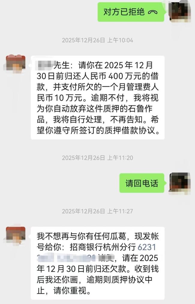 男子被忽悠5折拍下自己画作:没脸混了 拍卖骗局锁死画价
