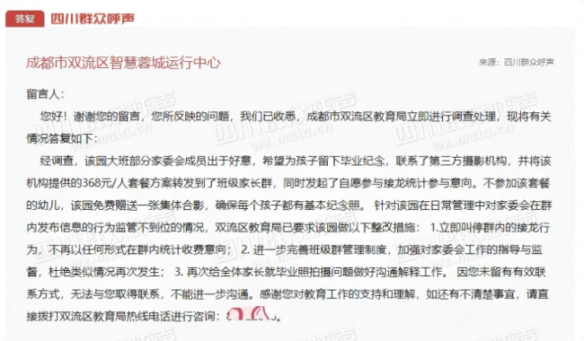 幼儿园毕业照520元 拍完才给价格表 家长遭遇隐形消费