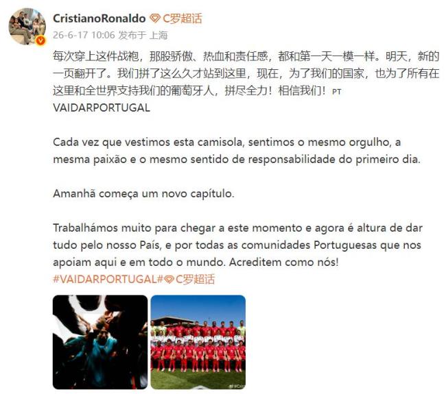 C罗回应“压力给到C罗” 全力备战首秀
