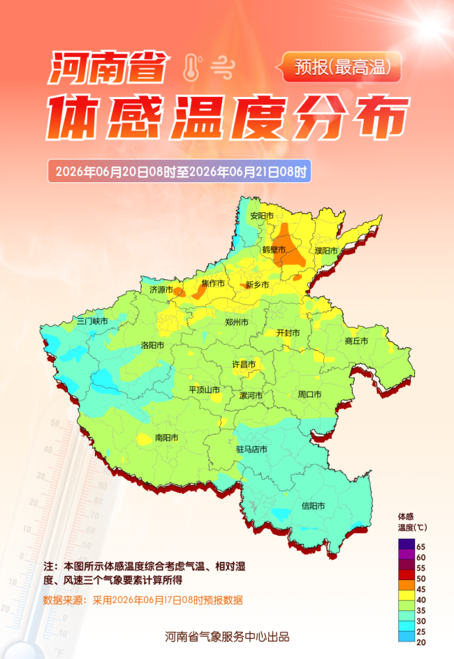 河南端午假期南部暴雨北部体感超40℃ 雨水高温齐登场