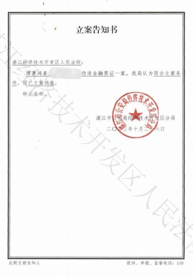 广东湛江35亿省重点工程17年未完工 背后隐秘利益链