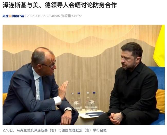 乌克兰苏24坠毁两人遇难 局势持续受关注