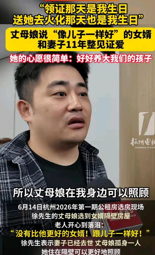 妻子去世丈母娘成为女婿邻居