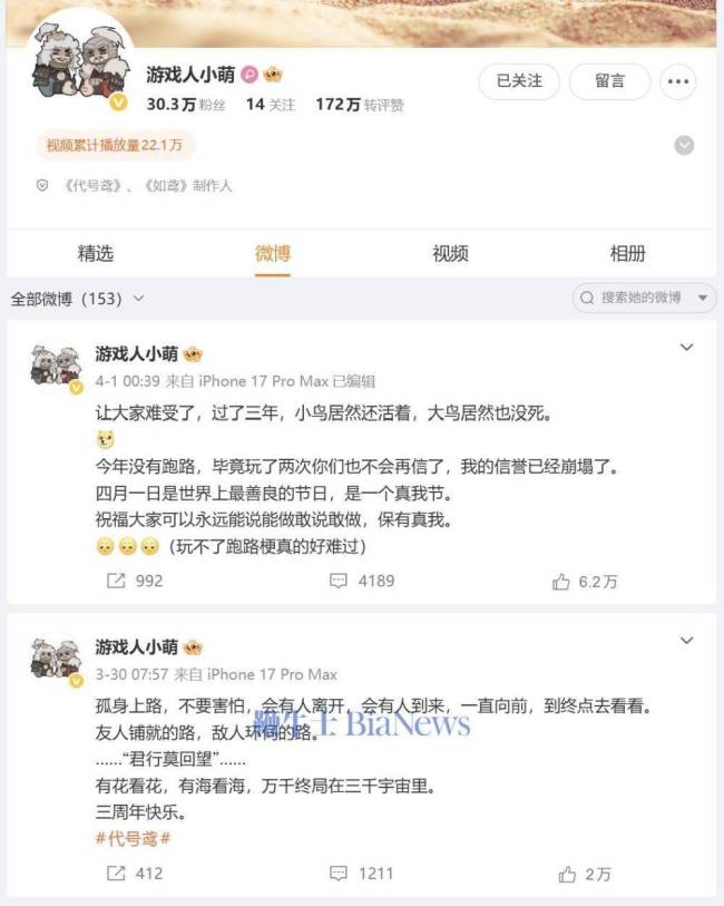 如鸢回应小萌离职
