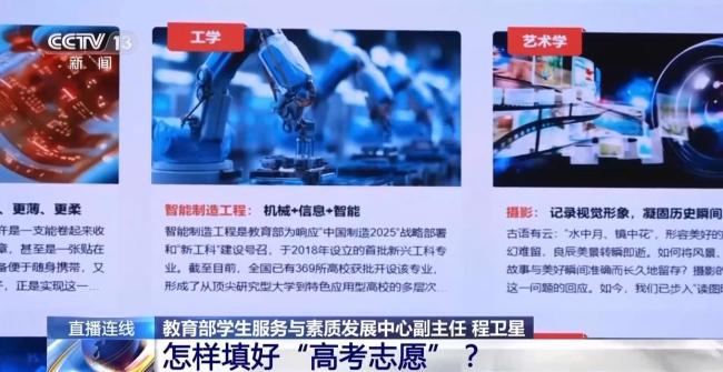 怎样填好高考志愿?院校专业如何选?专家解读