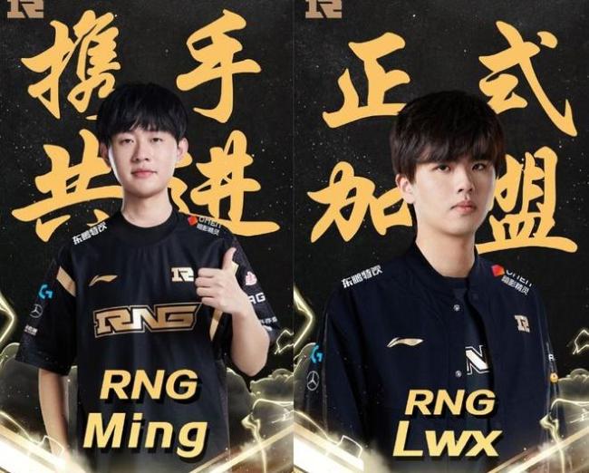 RNG明年回归