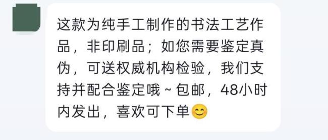 小马云书法周边涉嫌多重侵权 网络热度下的符号消费