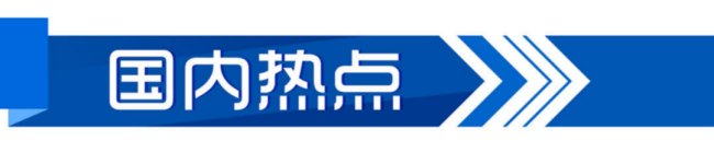美联储宣布维持利率不变 符合市场预期