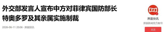 菲律宾防长遭制裁后休假,反对党借机喊拆建筑 政坛博弈加剧