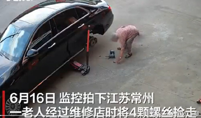 老人经过维修店时将4颗螺丝捡走 物权意识引争议