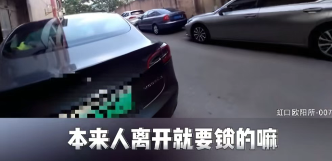 一特斯拉车主车内现金被盗 自动落锁失灵导致