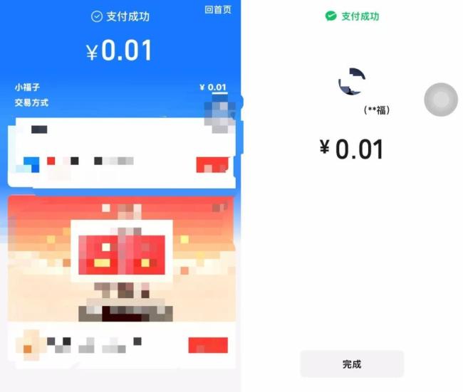 《细心》出品方复兴现可转账付款码 真二维码激勉网友热议