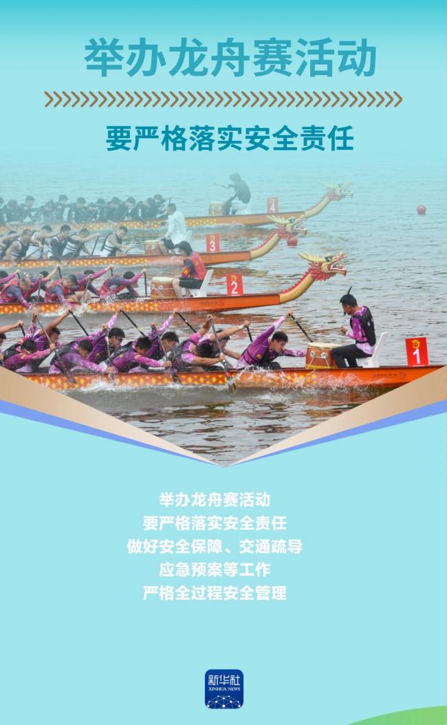 端午假期安全提示请收好 出行游玩需谨慎
