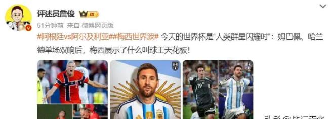 美加墨世界杯南美洲球队首轮战绩 梅西帽子戏法闪耀赛场