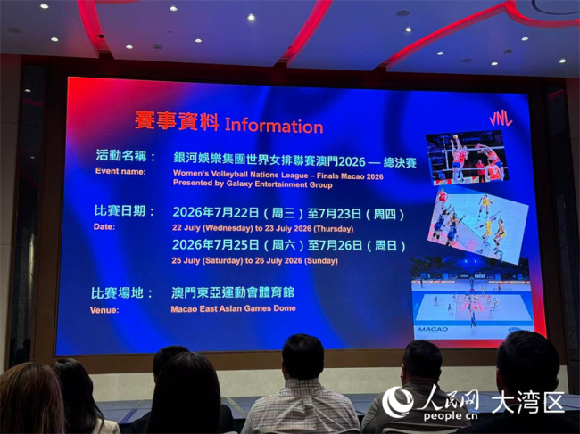世界女排联赛澳门总决赛将拉开战幕