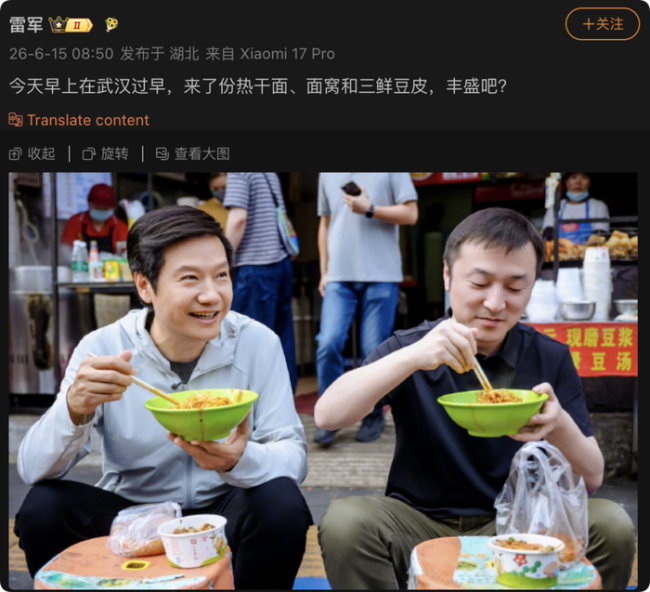 雷军武汉过早被路过小学生吐槽