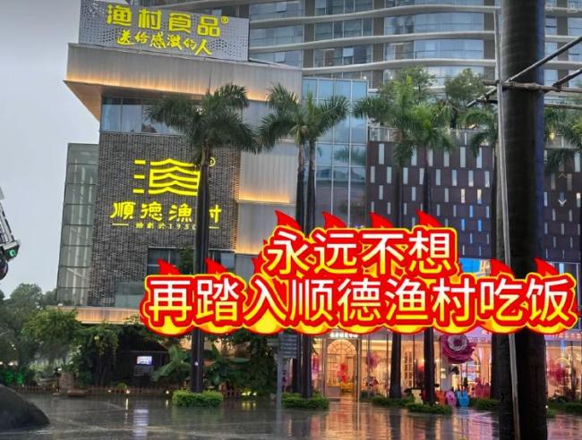 保安称电动车影响美观驱赶躲雨母子 店家致歉 承诺重新培训员工
