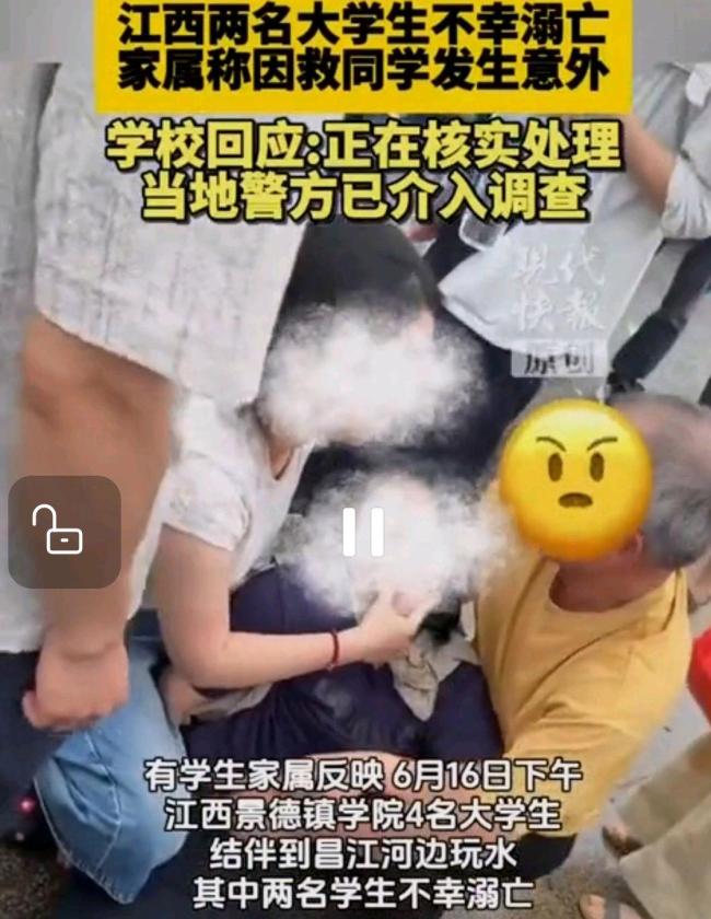 2名大学生溺亡 家属称为了救同学