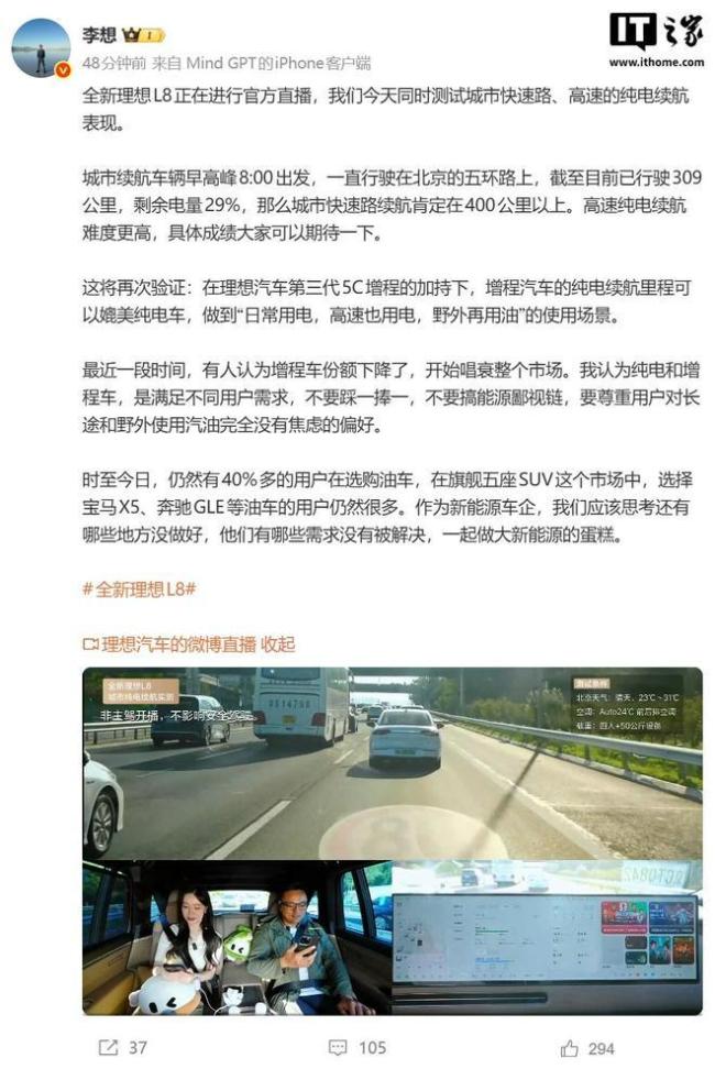 理想汽车：纯电SUV由理想i系列承载 增程与纯电并行发展