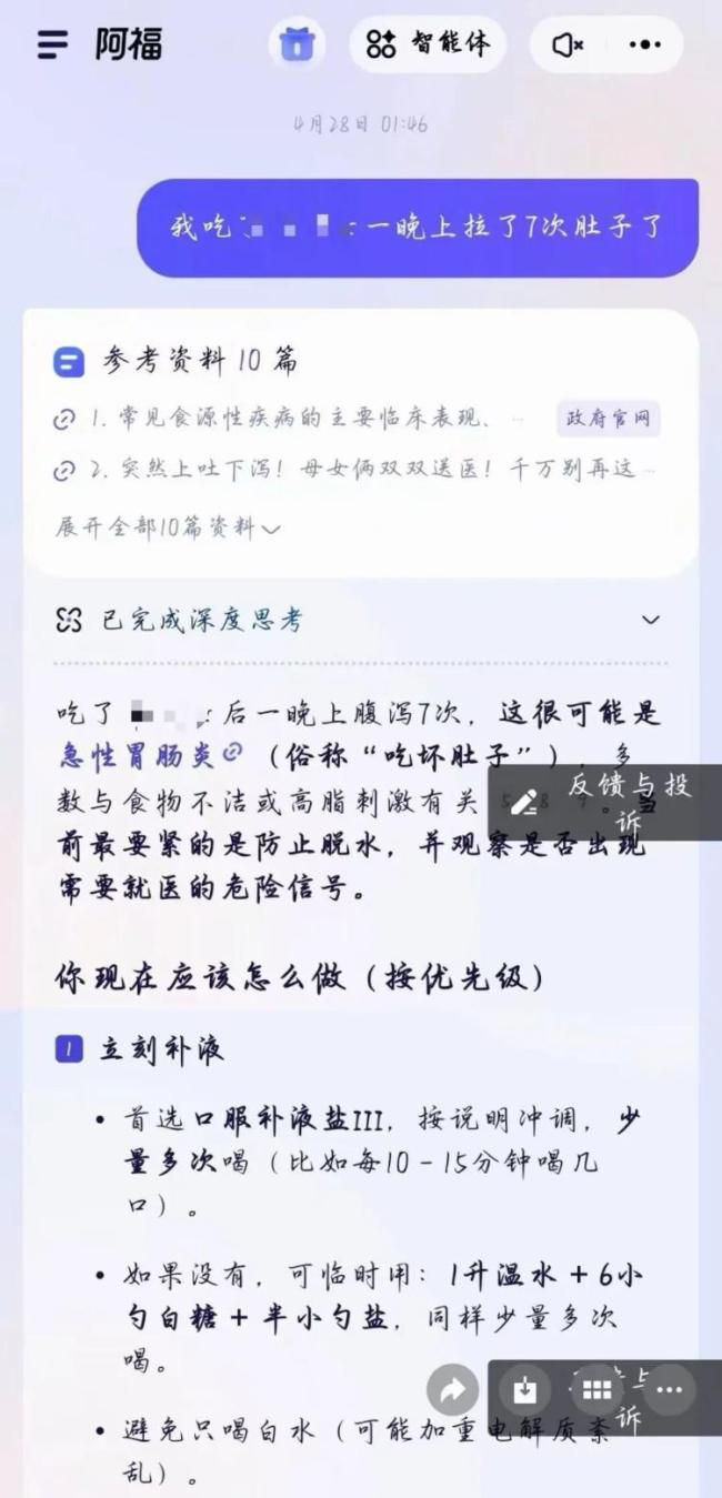 不舒服先问AI正在成为大学生的新习惯