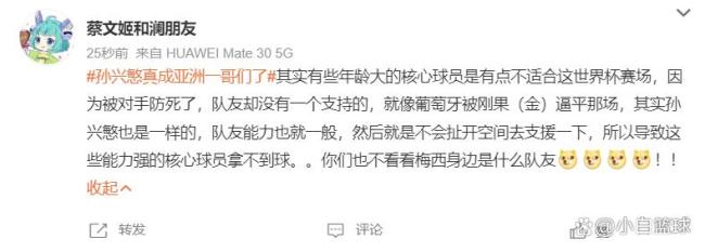 孙兴慜遭调侃:开球像韩国女星,状态低迷引热议