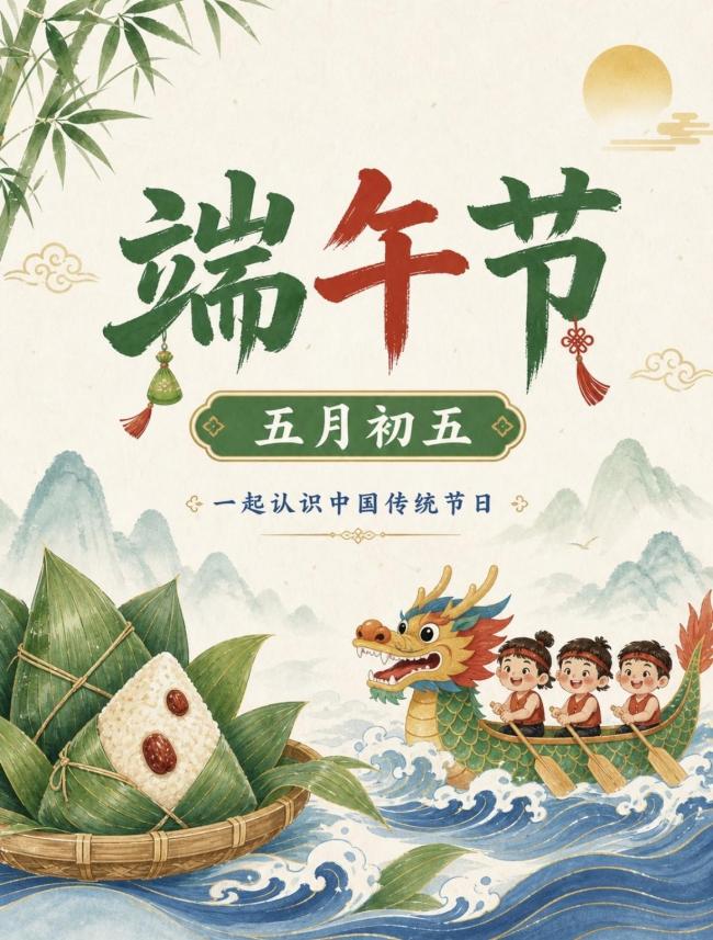 今年端午60年一遇 岁月巧合添仪式感