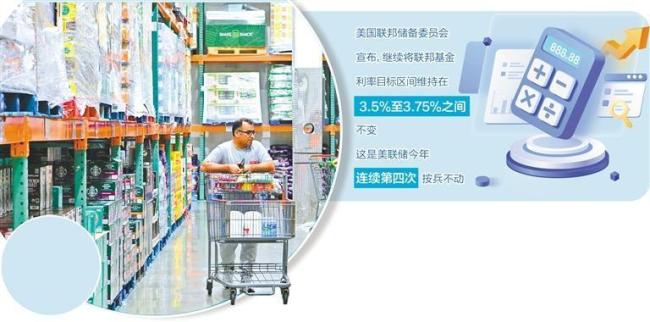 美联储政策转向如何影响全球市场