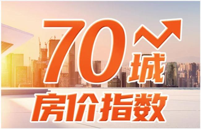 如何看待房价上涨的城市越来越多了 市场信心逐步恢复