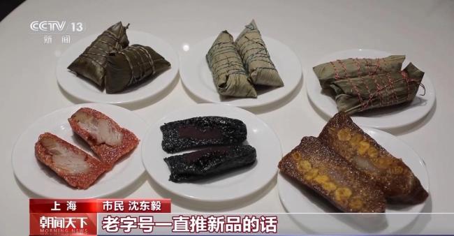今年粽子有点“潮” 创意口味引领新食尚