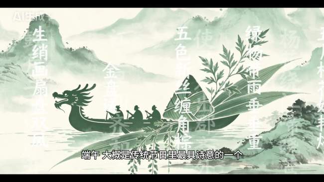 诗词里的端午