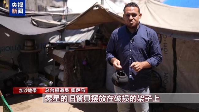 加沙难民喝口汤要花4小时 战争下的艰难生活
