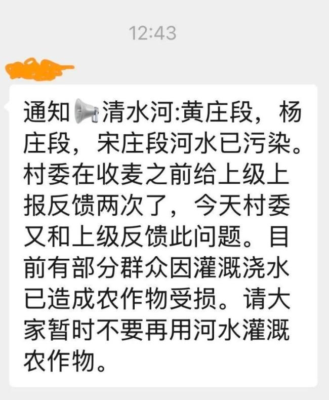 河南村民用河水浇灌后蔬菜枯萎 疑似河流污染引发关注