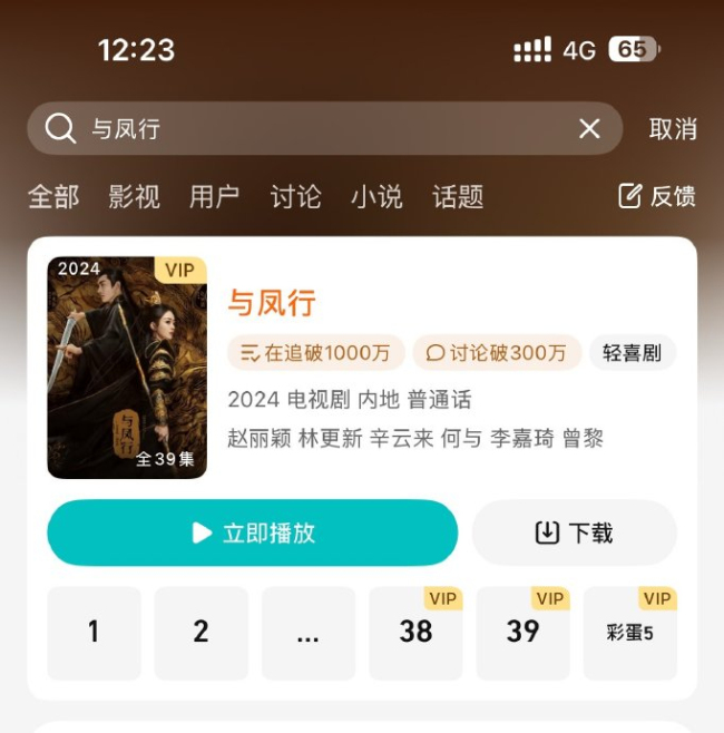 与凤行番位 P图造谣引发热议