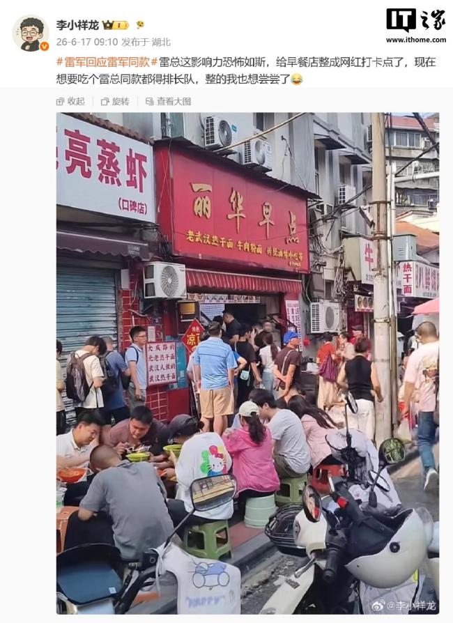 雷军回应吃早饭被小女孩吐槽 现场趣事引热议